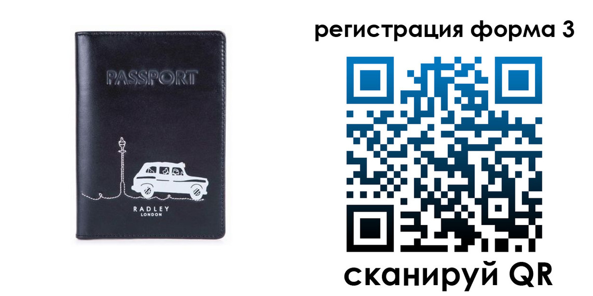 прописка паспорт в Новоуральске
