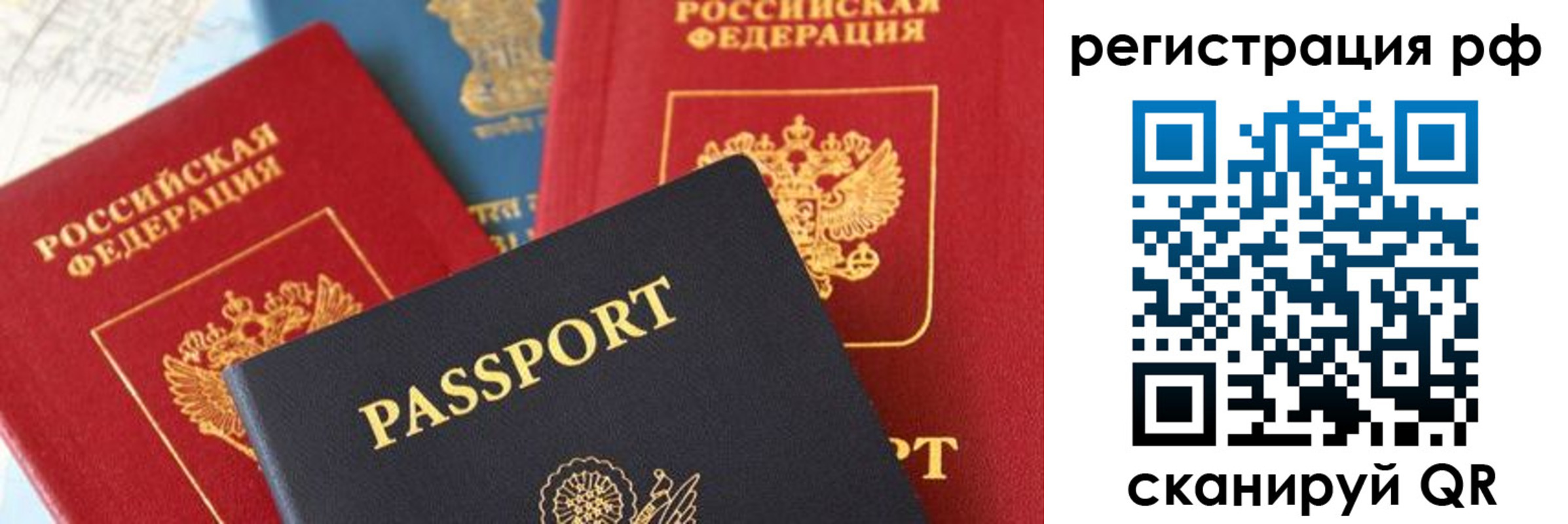 временная регистрация собственник в Новоуральске