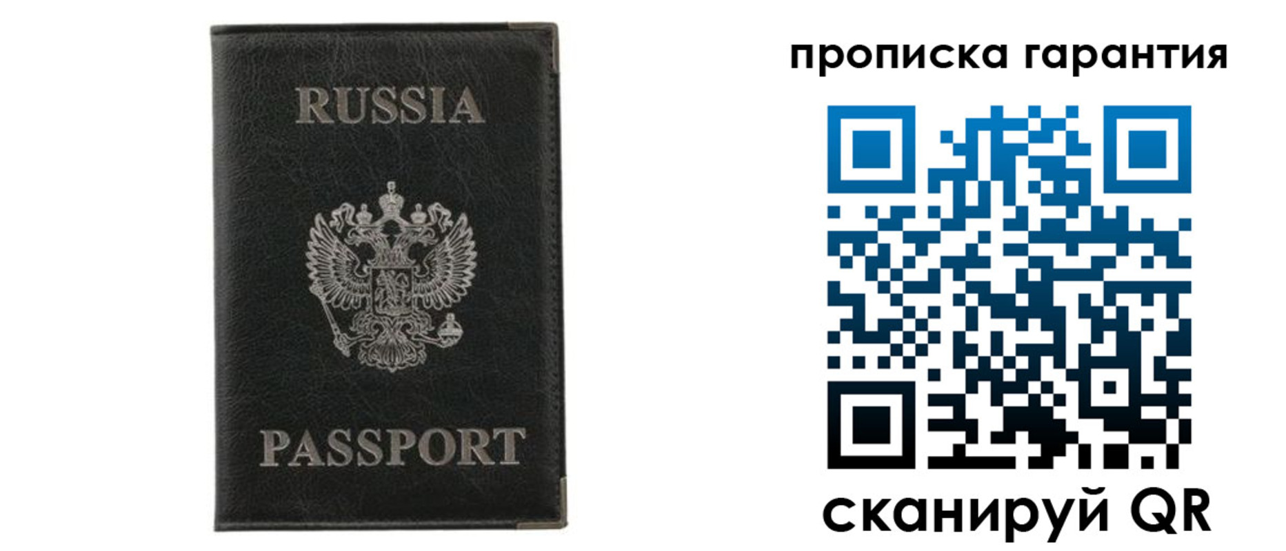 прописка для школы в Новоуральске