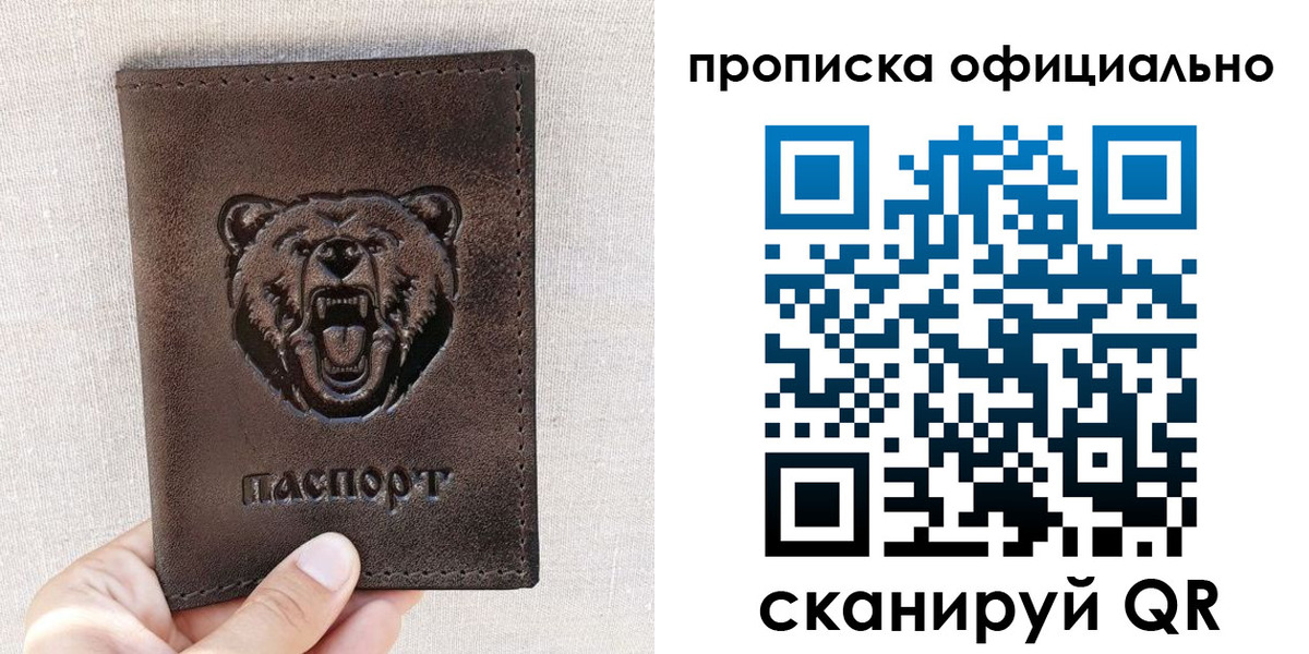 прописка для кредита в Новоуральске