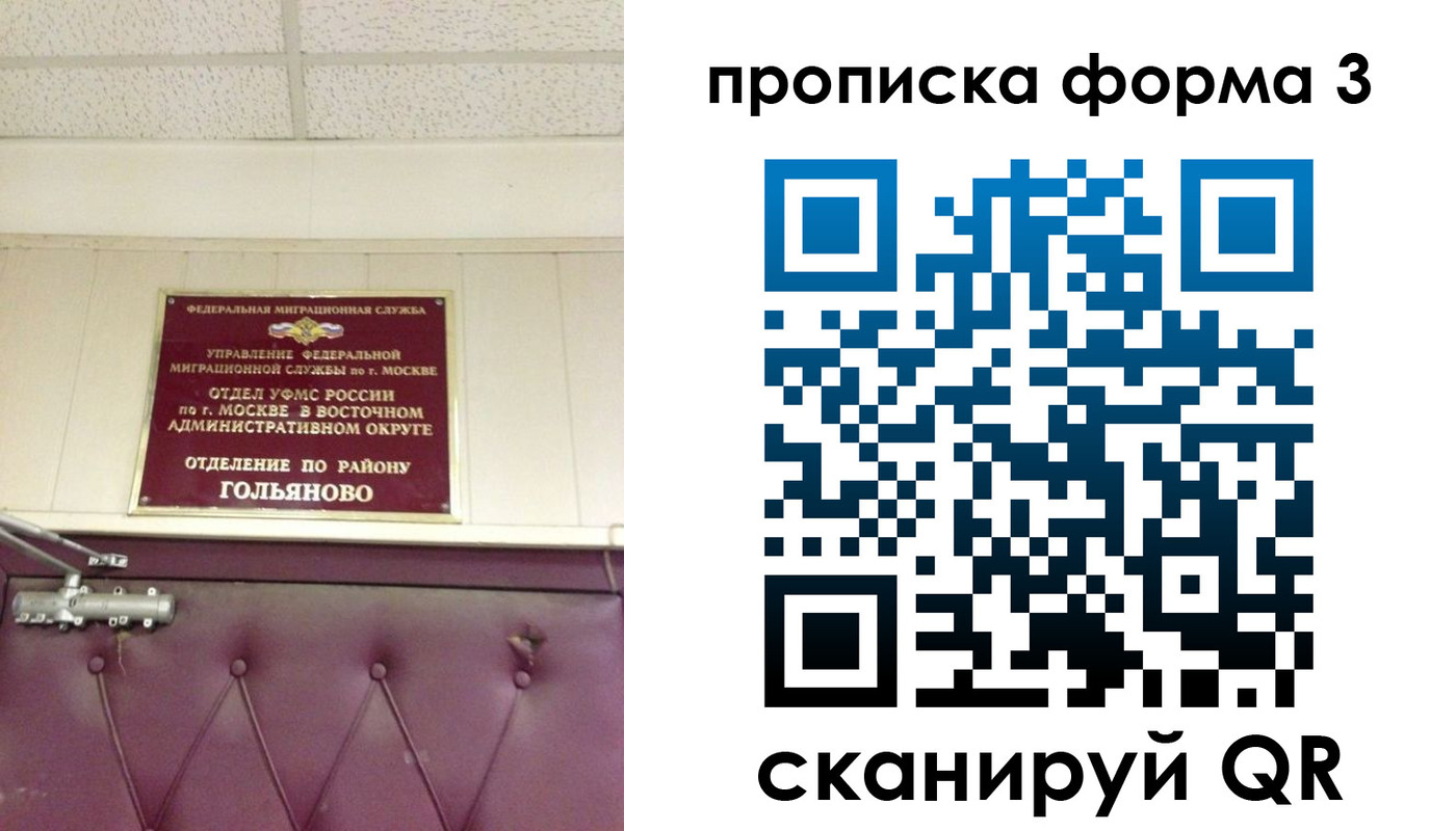 прописка в Новоуральске