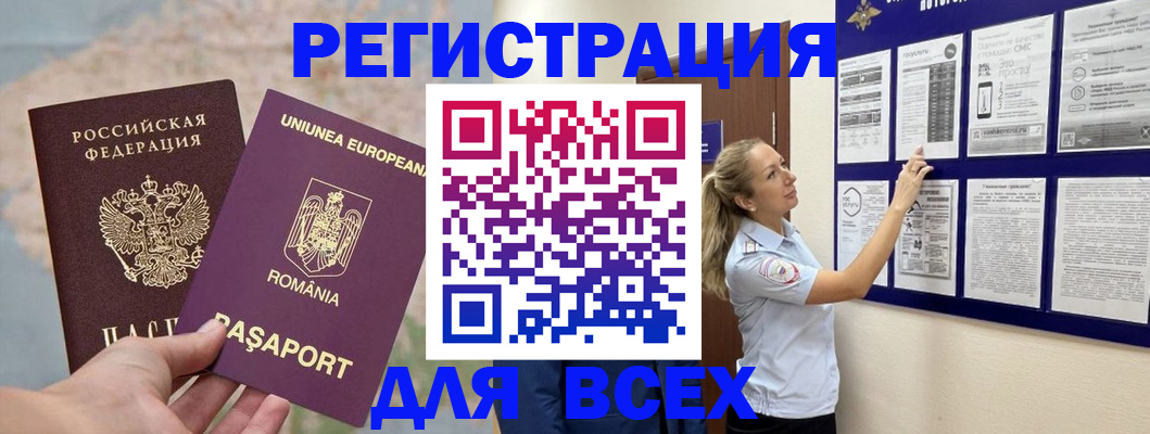 временная регистрация законно в Новоуральске