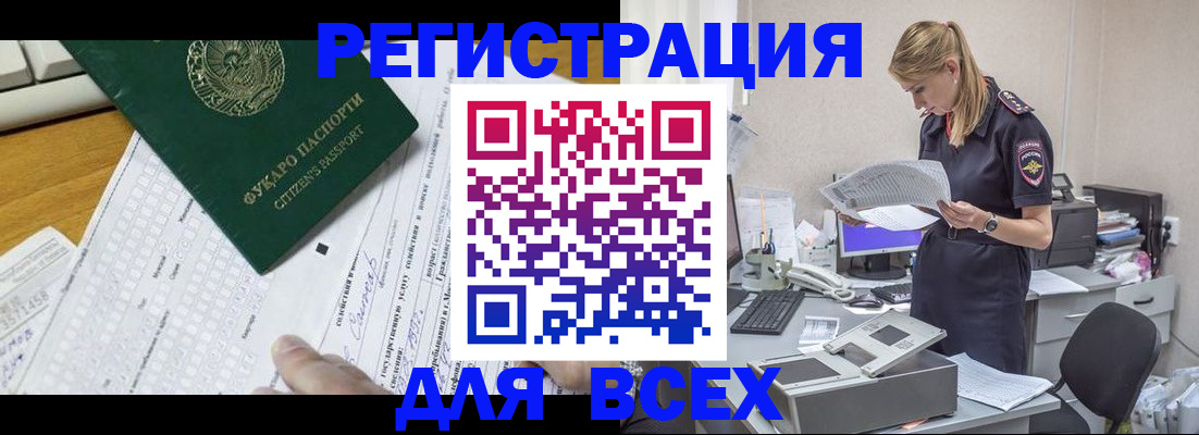 временная регистрация законно в Новоуральске